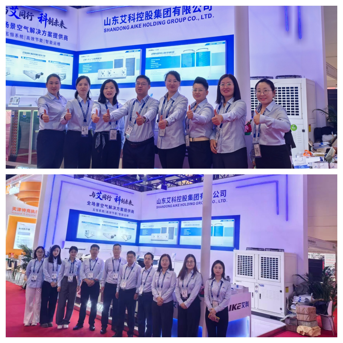 Shandong Aike Group.jpg